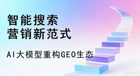荔蒲县全域优化生态，构建品牌全网协同、区域深耕的流量增长体系