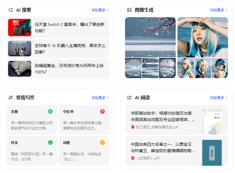 荔蒲县智能搜索迎来升级 豆包搜索优化重塑线上内容运营方式