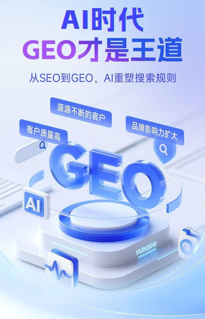 标准化赋能荔蒲县本地数字营销 国硕AI重构国内GEO优化服务新生态